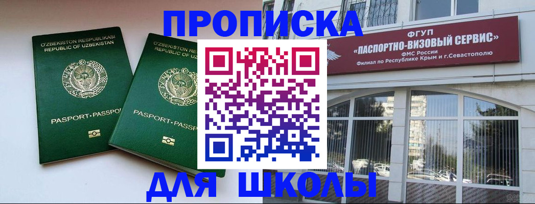 временная прописка в Новгородской области