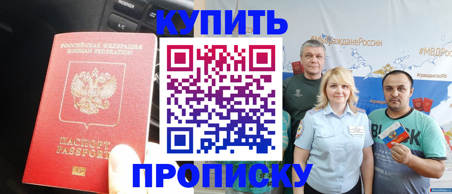 временная регистрация законно в Новгородской области