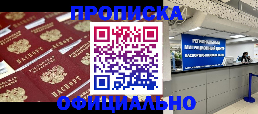 прописка для военкомата в Новгородской области