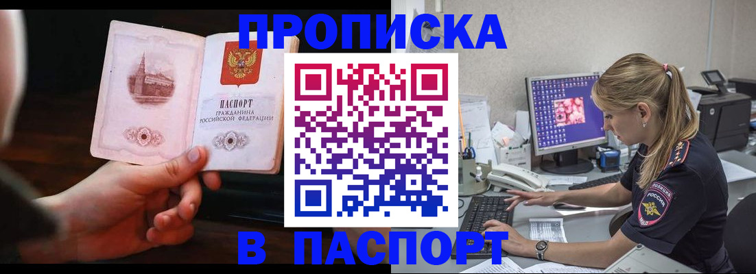 пропишу в квартире в Новгородской области