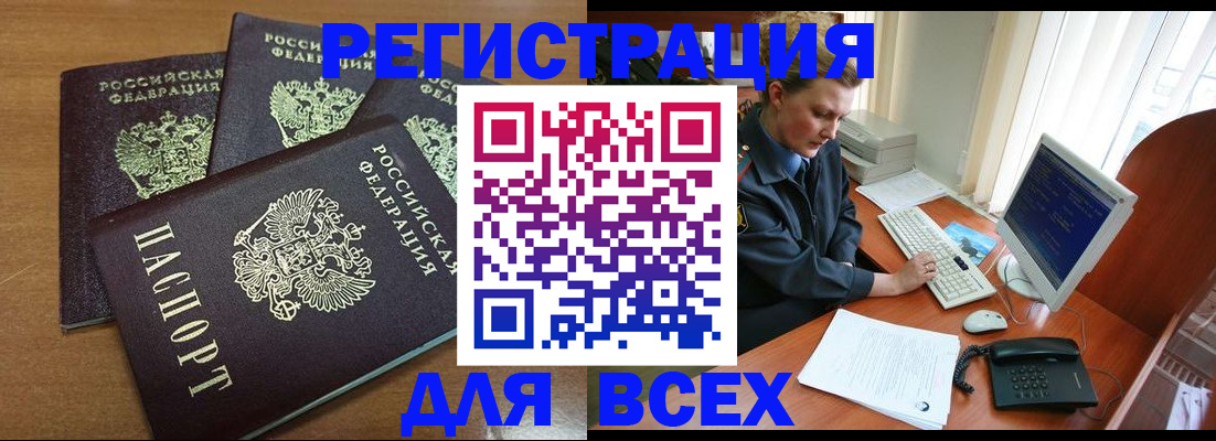 временная регистрация собственник в Новгородской области