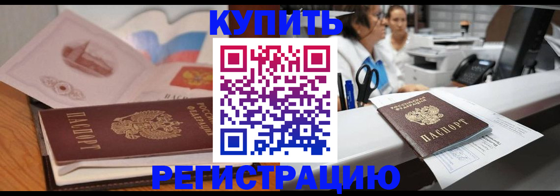 временная регистрация собственник в Новгородской области