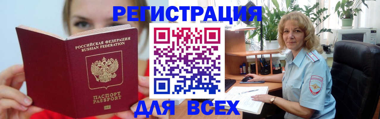 регистрация для школы в Новгородской области