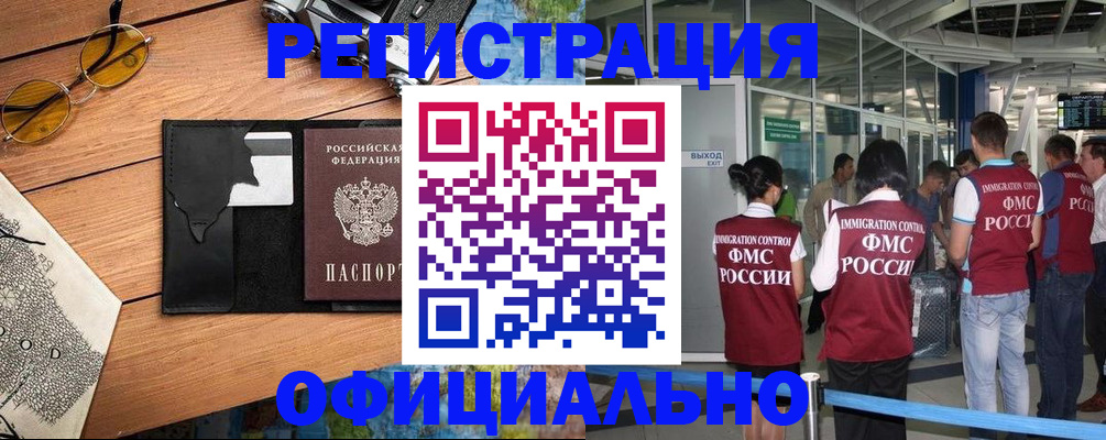 регистрация для школы в Новгородской области