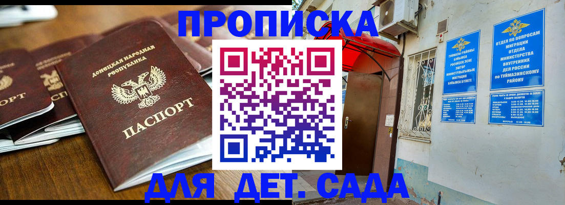 прописка от собственника в Новгородской области