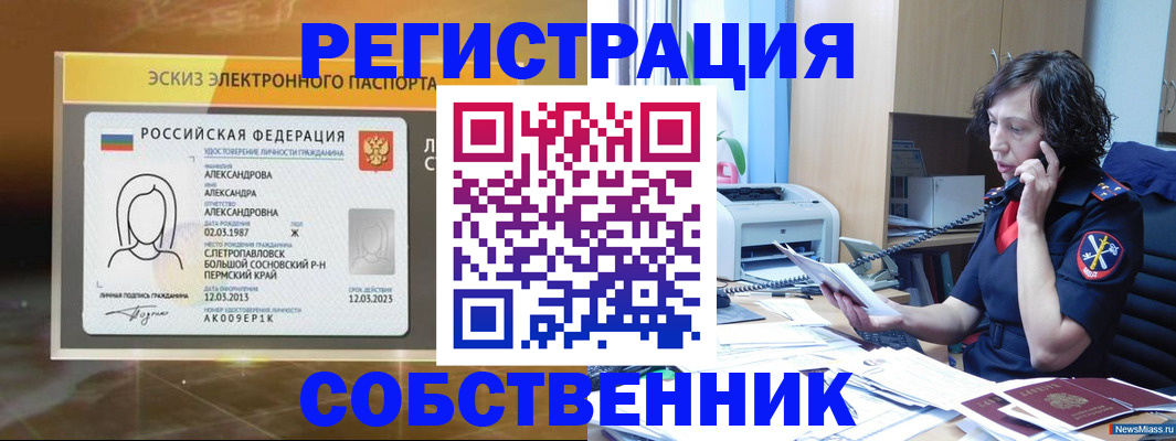 прописка иностранных граждан в Новгородской области