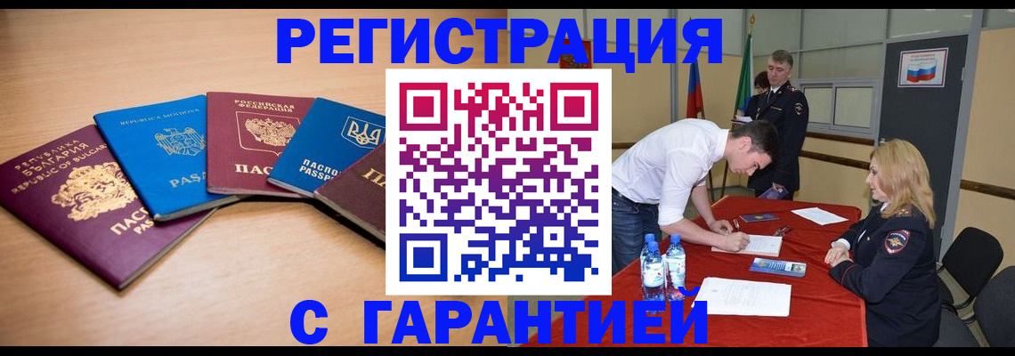 миграционный учет в Новгородской области